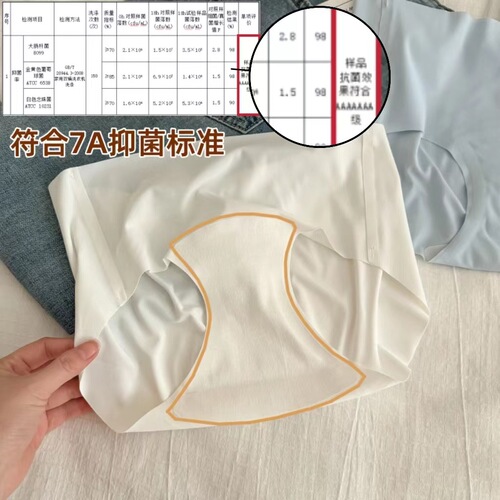 7A Pure Cotton Seamless Yoga Peach Butt ~ Ice Silk Skin Friendly Mask Pants Thin Simple Hip Covering Briefs for Girls