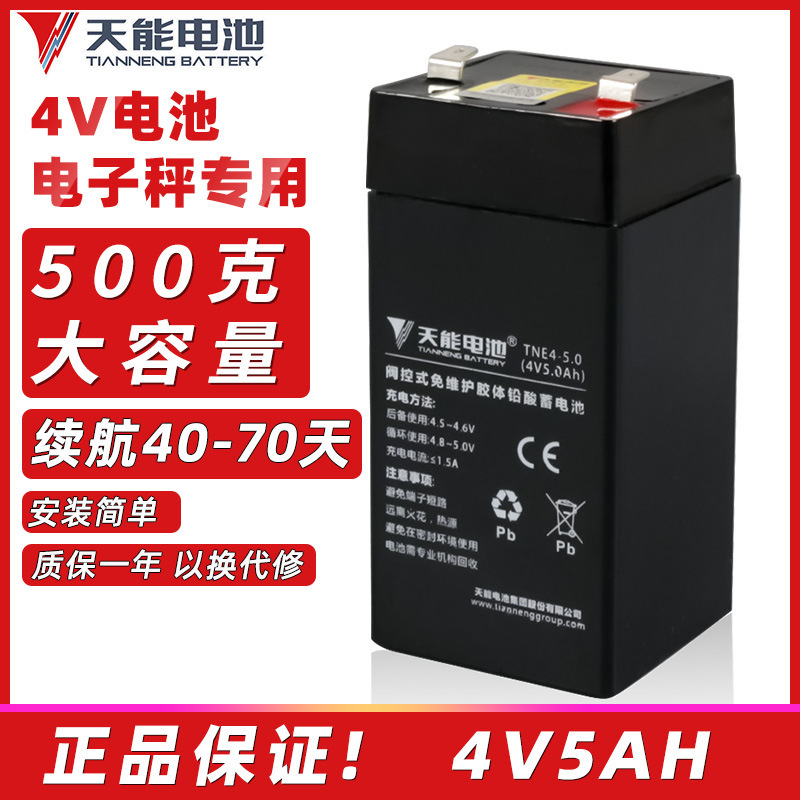 Tianneng Battery 4V5Ah Digital Scale Digital Scale Floor Scale Universal Battery Lead-Acid Battery Maintenance-Free