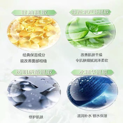 An'an Fresh Aloe Deep Hydration Cream Moisturizing, Refreshing, Non-Greasy Skincare Cream Manufacturer Wholesale for Autumn and Winter