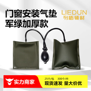 Wooden Door and Window Installation Positioning Door and Window Installation Air Cushion Air Bag Installation Auxiliary Tool Extra Thick and Not Easy to Break Can Be Installed