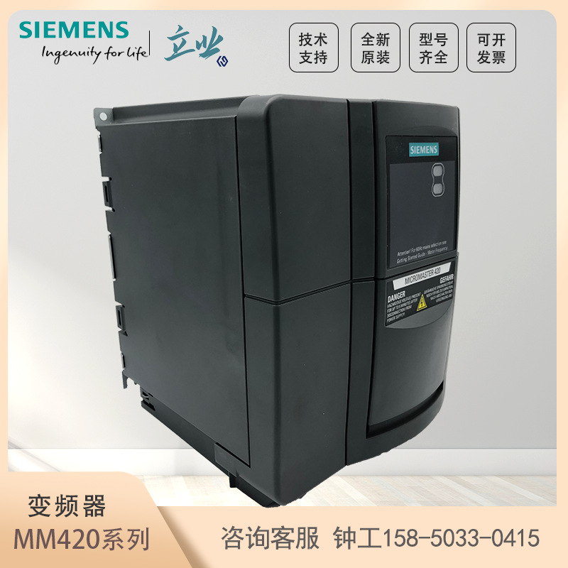 6SE6420-2UC21-1BA1 西门子MM420系列全新矢量型变频器1.1KW 220V