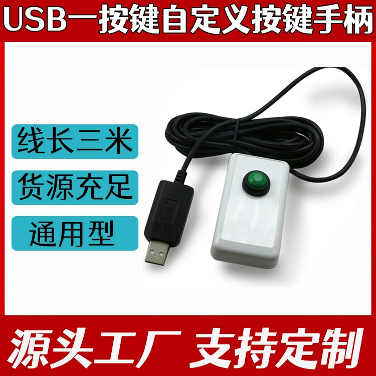 Производитель поставляет программируемый USB A — свободно-ходовой переключатель для ультразвуковой медицинской рабочей станции