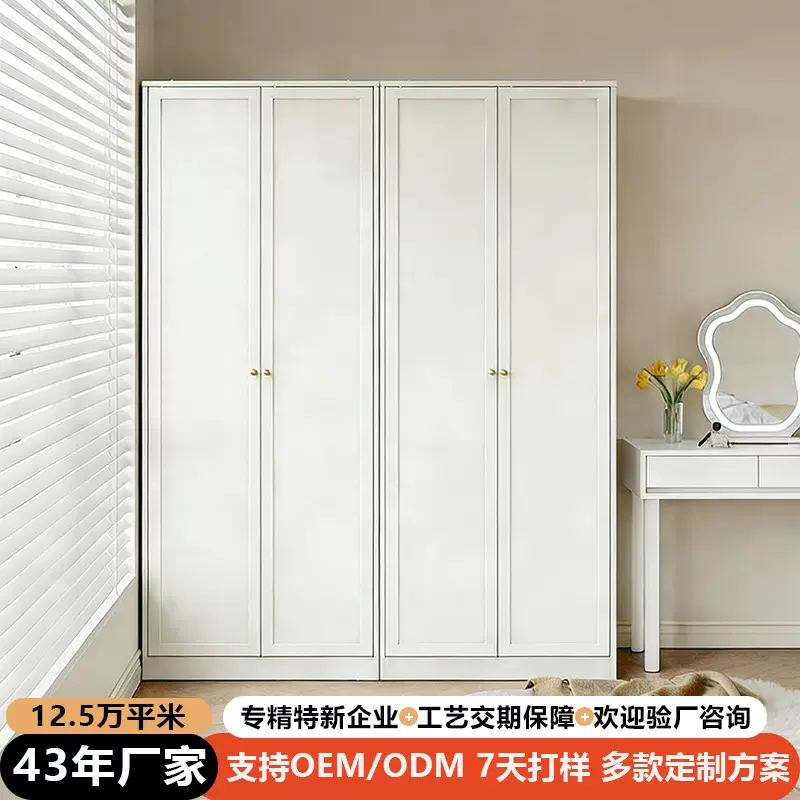 莱特家居钢制衣柜储物柜子卧室成品法式大衣橱奶油风奶油风衣柜
