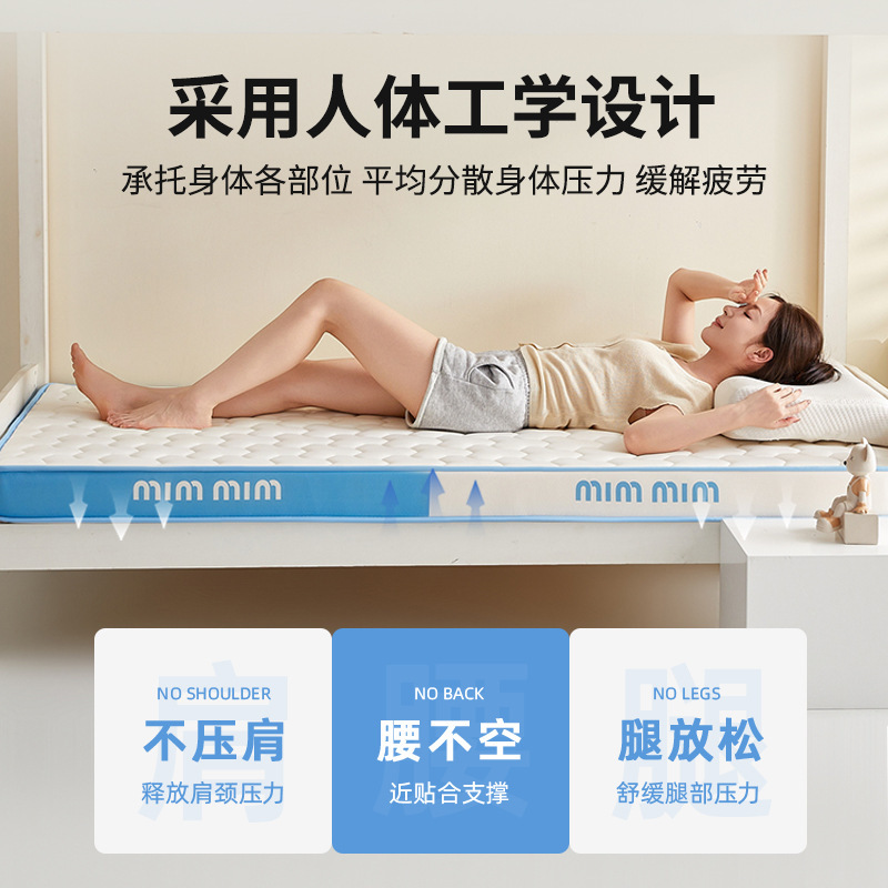 乳胶记忆棉床垫遮盖物软垫家用卧室学生宿舍单人榻榻米床褥垫|undefined