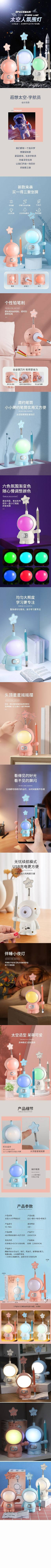 3款太空台灯 详情页.jpg