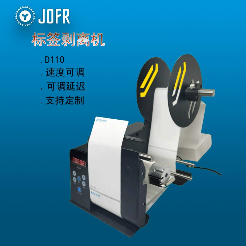 Jianfeng/JOFR-D110 автоматическая машина для зачистки этикеток, литейный сепаратор, этикетировочная машина, этикетировочная машина