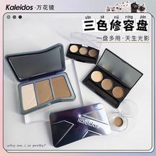 新品!Kaleidos万花镜修容小样交响三色修容高光一体盘提亮修容盘