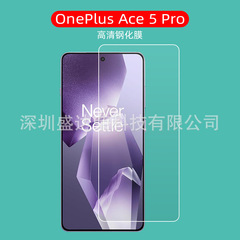 OnePlus Ace 5 Pro強化膜高精細1プラスAce 5 Proガラス膜保護眼紫光に適用します。