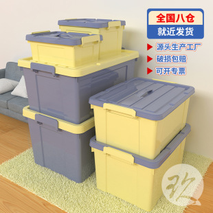 Thickened Extra Large spacexpert Storage Box Household Plastic Toy Storage Box Clothes Storage Box