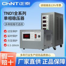 ��̩������220vȫ�ԄӼ��ô��ʸ߾���TND1���÷����Դ���{10kw