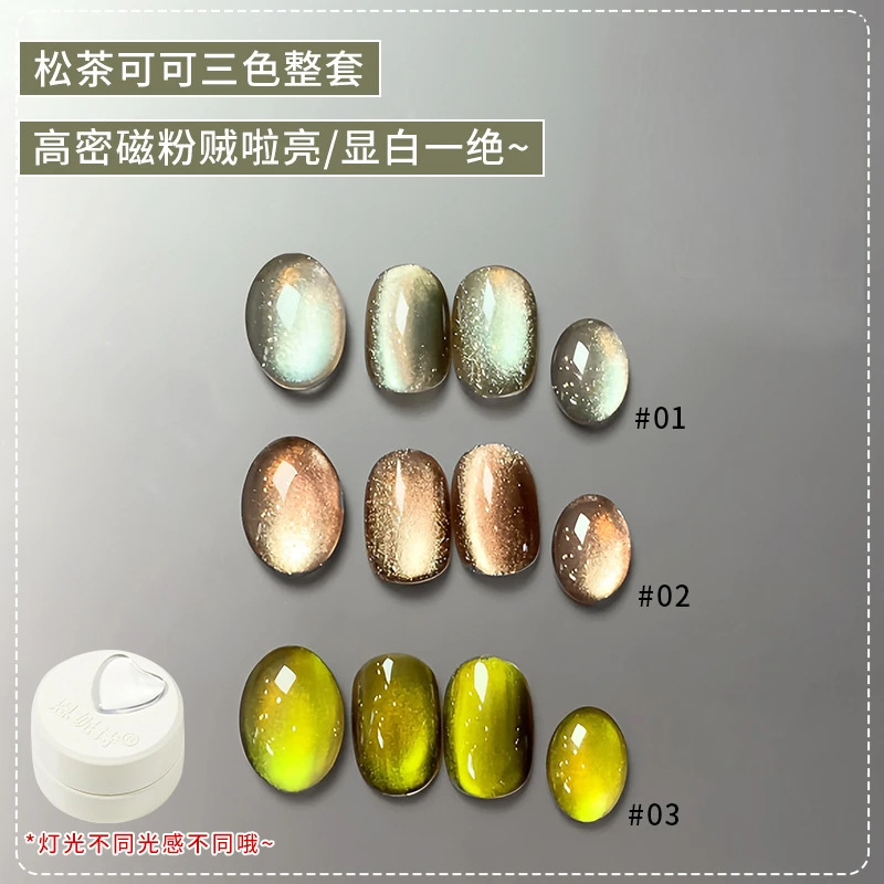 恩妮诗松茶可可猫眼指甲油胶新款秋冬棕绿色晶石陶瓷玻璃珠猫眼胶|undefined