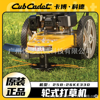 卡博科德轮式割灌机割草机汽油荒草机绿化果园割草机轮式打草机