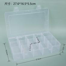 大号加厚加盖可视15格可拆桌面收纳盒塑料整理盒工具盒首饰盒