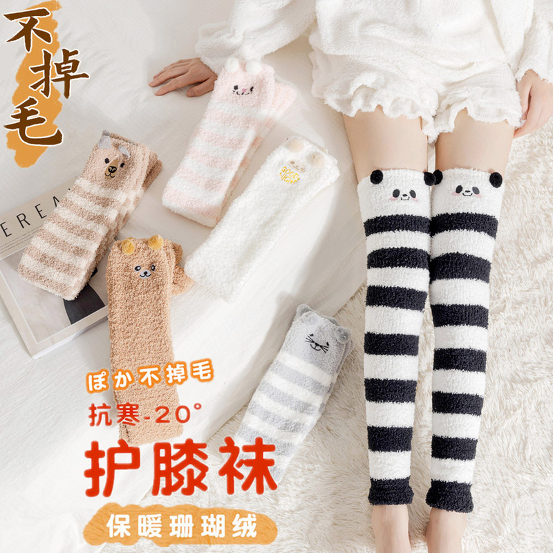 Coral Velvet Socks Women's Autumn and Winter Knee-length Sleeping Socks Knee Pads High Stockings Thickened Velvet Warm Leg Cover Coral Velvet Socks Women's Autumn and Winter Knee-length Sleeping Socks Knee Pads High Stockings Thickened Velvet Warm Leg Cover