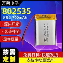 802535�ۺ���700mAh�aˮ�x늳����݃x��䇴������ۺ����늳ض���