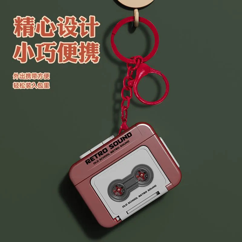 抖音复古爆款录音机迷你可录音趣味音乐盒挂件钥匙扣园林摆件|undefined