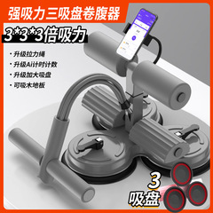 仰向け起き上がり補助器巻き腹器フィットネス器材練習腹筋三吸盤計数引張りロープタイプ固定足器