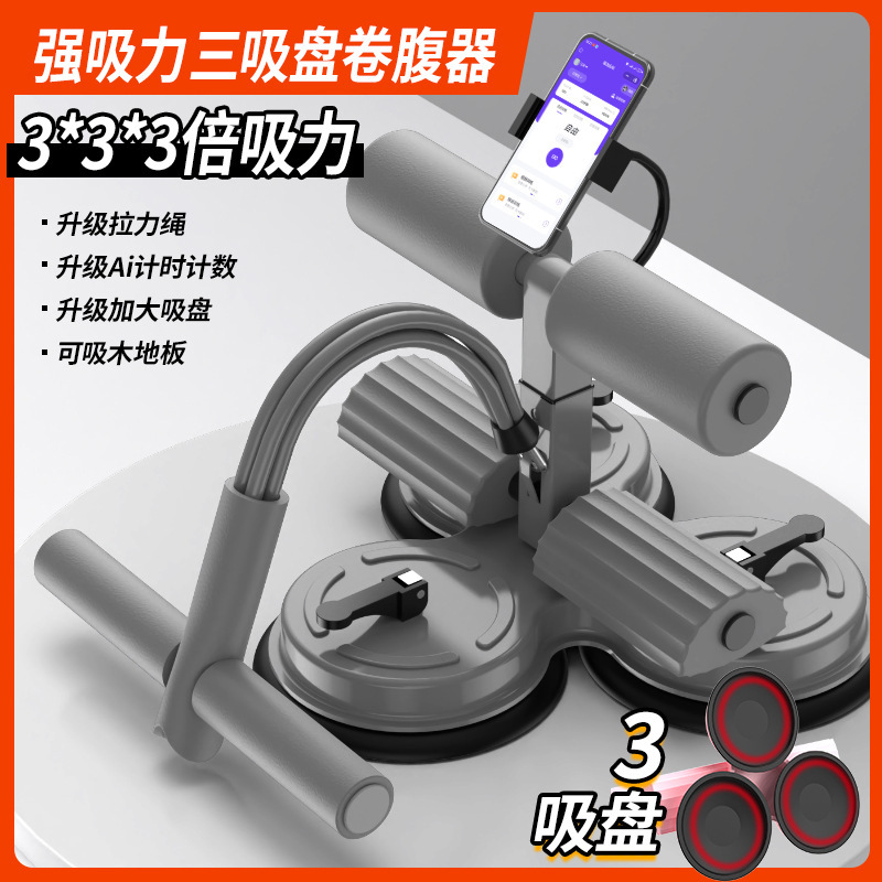 仰向け起き上がり補助器巻き腹器フィットネス器材練習腹筋三吸盤計数引張りロープタイプ固定足器|undefined