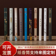 定制牛皮纸储香筒 线香管香桶 纸管纸罐 存放 保持干燥
