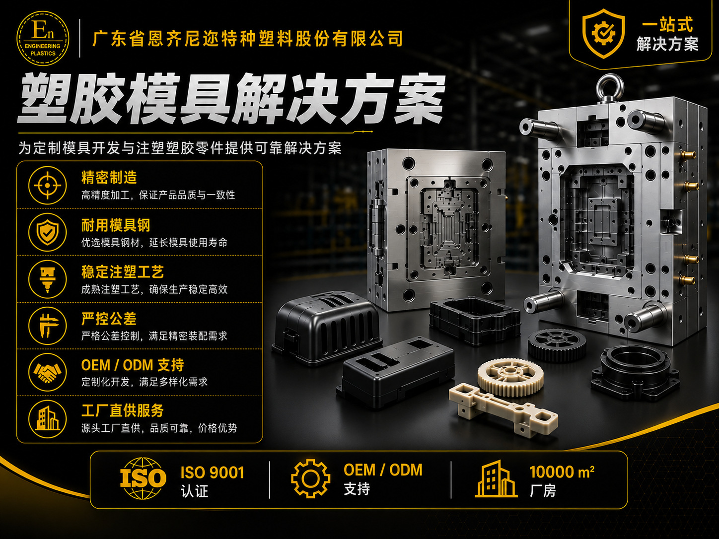 Customized precision injection molding of electronic instrument casings, engineering plastic products, mold manufacturing, plastic parts