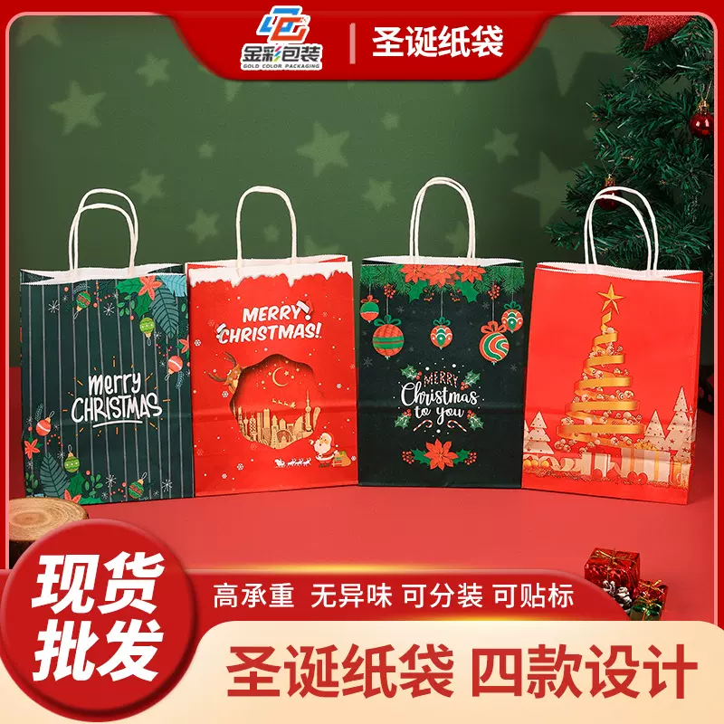 跨境新款圣诞手提袋平安夜糖果礼品袋苹果包装牛皮纸袋子批发