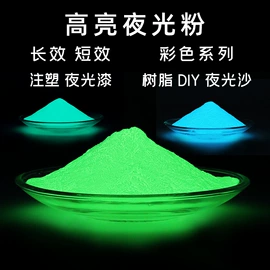 珠光粉;荧光颜料;金属粉、浆