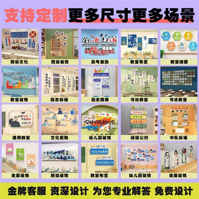 幼儿园墙面装饰托管班森林动物主题环创卡通象布置成品仙人掌贴|undefined