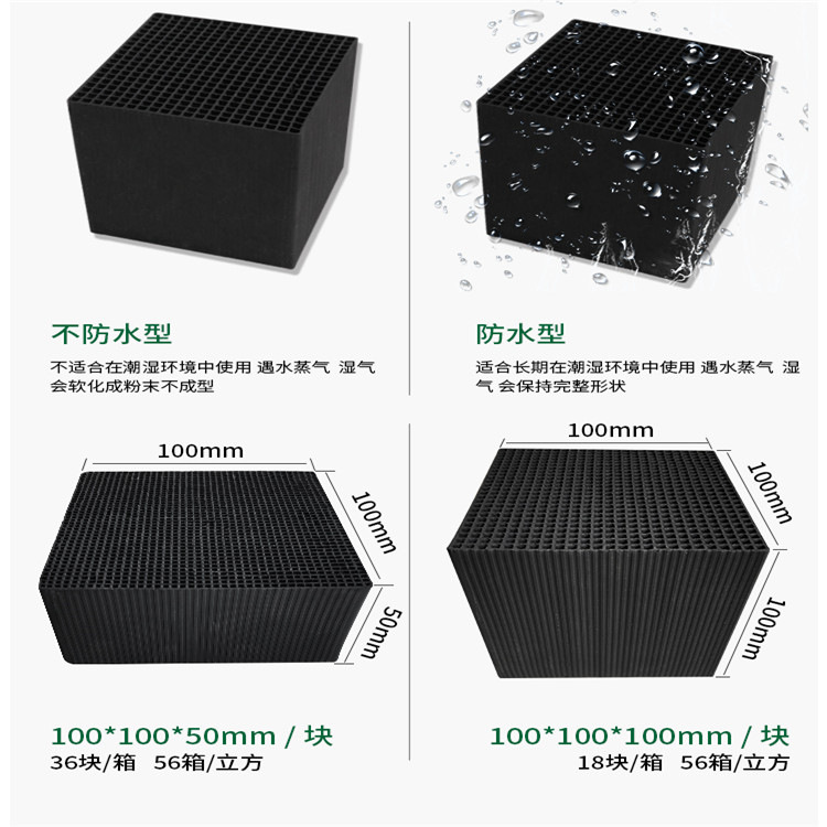 Qixuan メーカーは、産業用空気排ガス VOCS 治理用の多孔質耐水性 800 ヨード値ハニカム活性炭をカスタマイズしました。|undefined