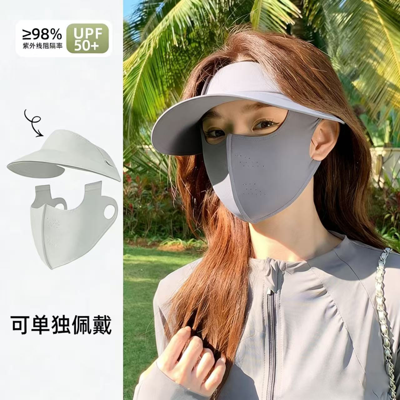 Seamless Sun Protection Hat for Women, Summer Detachable Full-Face Uv Protection Cycling Mask, Facekini, Open-Top Sun Hat