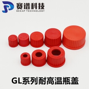 Gl14 Gl18 Gl25 Gl32 Gl45 Screw Bottle Cap Reagent Bottle Cap Blue Cap Bottle Cap