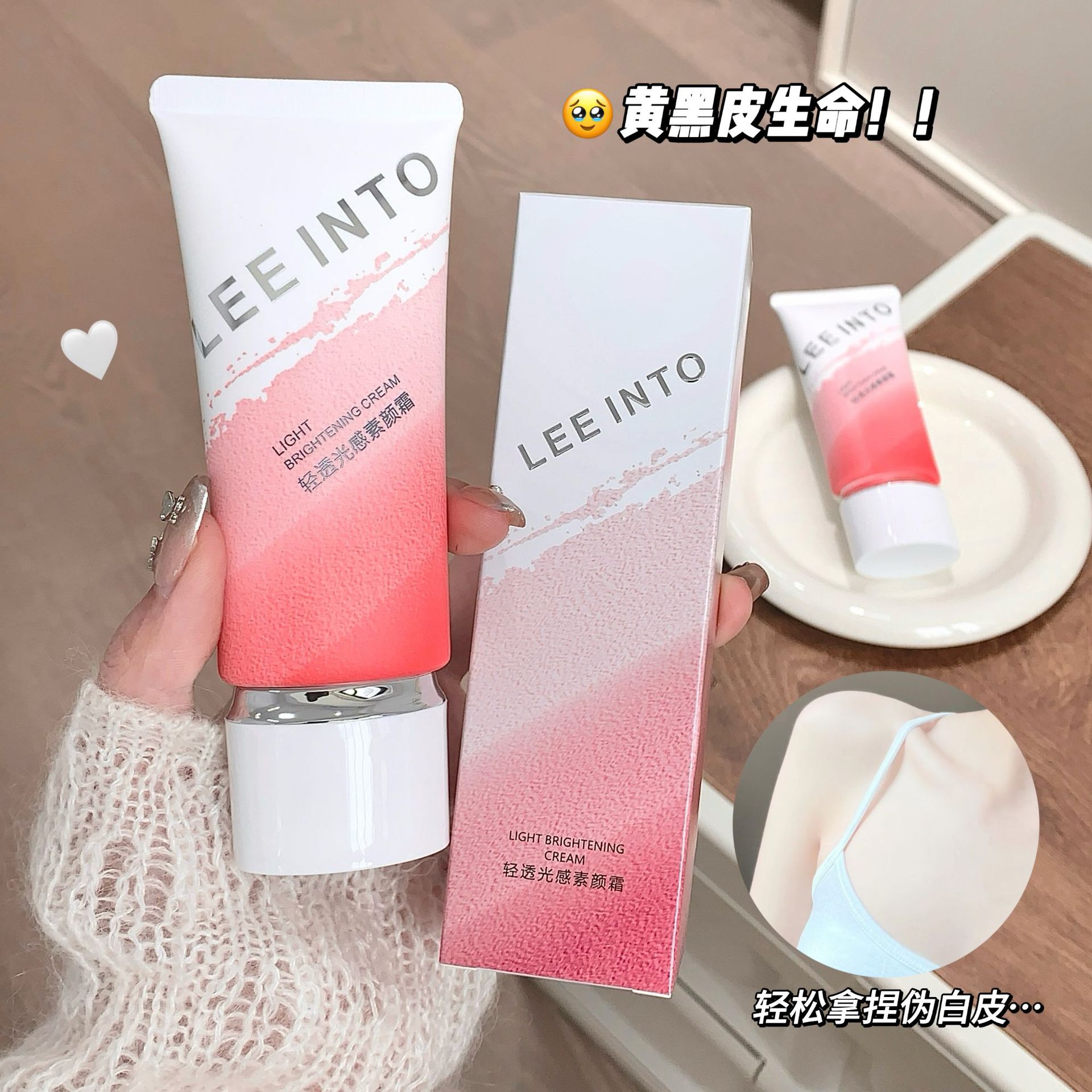 LEEINTO Crema de maquillaje ligera y translúcida, hidratante y pseudofacial, claro, no pegajoso, fácil de empujar el tono de la piel uniforme image 1