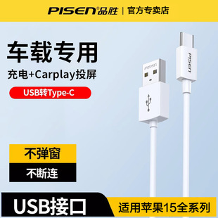 Ʒ���m���O��15�֙C܇�dcarplay������܇�C��ipadˢ�Ctypec��X