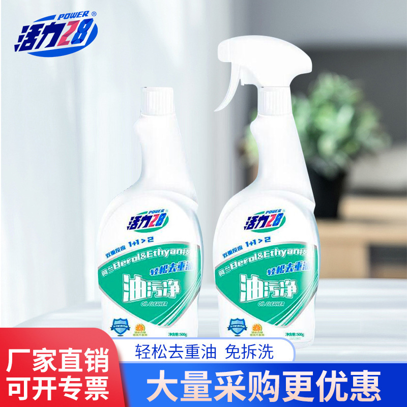 Factory straight hair vitality 28 smoke machine cleaner to oil pollution artifact kitchen strong heavy oil pollution net cleaning fragrance