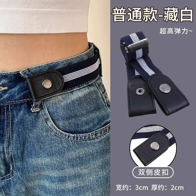 Cinturón perezoso pantalones vaqueros elásticos cinturón invisible cinturón sin costuras Cintura ajustable sin punzonado de las mujeres que adelgaza el artefacto