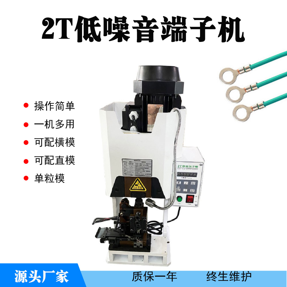 半自动端子机 1.5T/2T/4T/6T/8T端子压接机压线机数据线末端