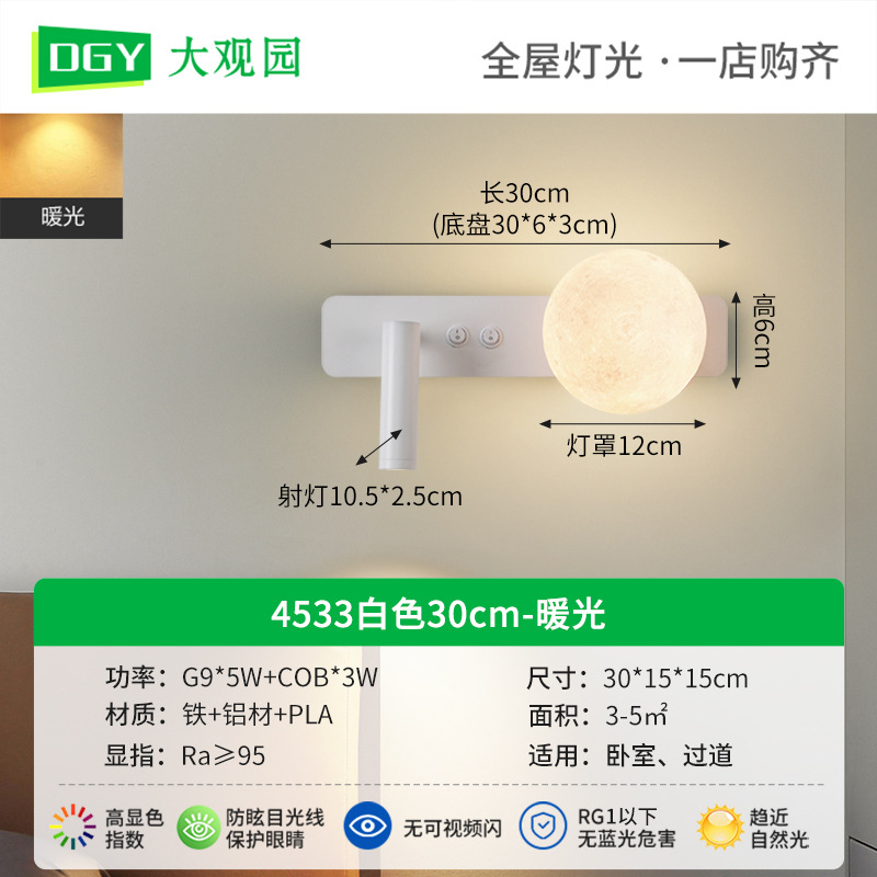 4533 Blanco 30cm - Luz cálida 8W - Espectro completo