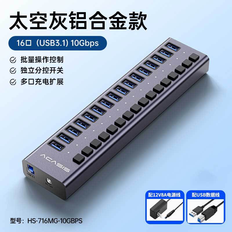 Akasis USB3.1 ハブ USB HUB メタル 16ポート 10ポート 7ポート 20ポート スプリッター ドッキングステーション|undefined