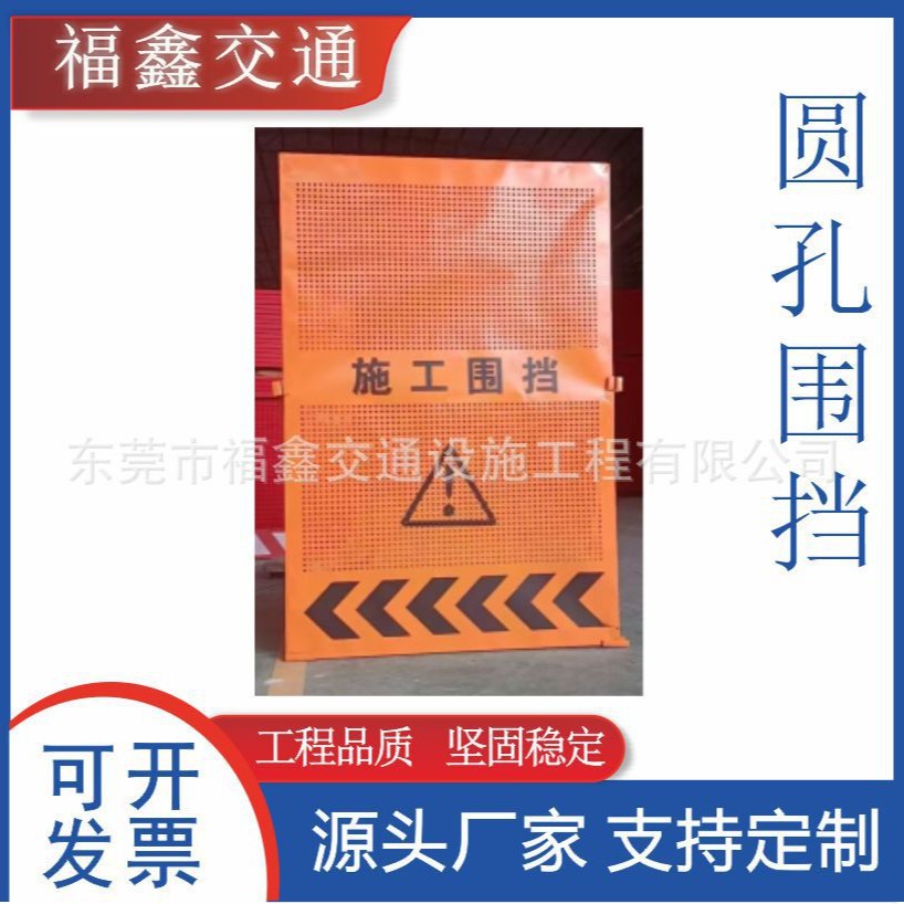 圆孔围挡隔离防撞板黄色百叶围挡可移动警示围挡围挡工程