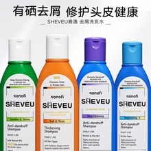 澳洲SHEVEU赛逸洗发水止痒硫化硒去头皮屑洗发膏控油去油蓬松正品