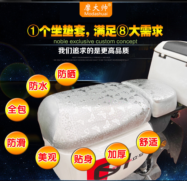 New National Standard Electric Vehicle Seat Cover, Universal for Shared Bicycles, Waterproof, Sun-Proof, Heat-Insulating Leather Seat Cover for Electric Bikes