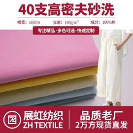 纱卡;平布;其他棉类面料