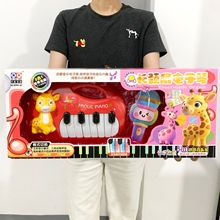 卡通音乐动物儿童电子琴玩具婴幼儿园初学者钢琴玩具礼物节日礼品