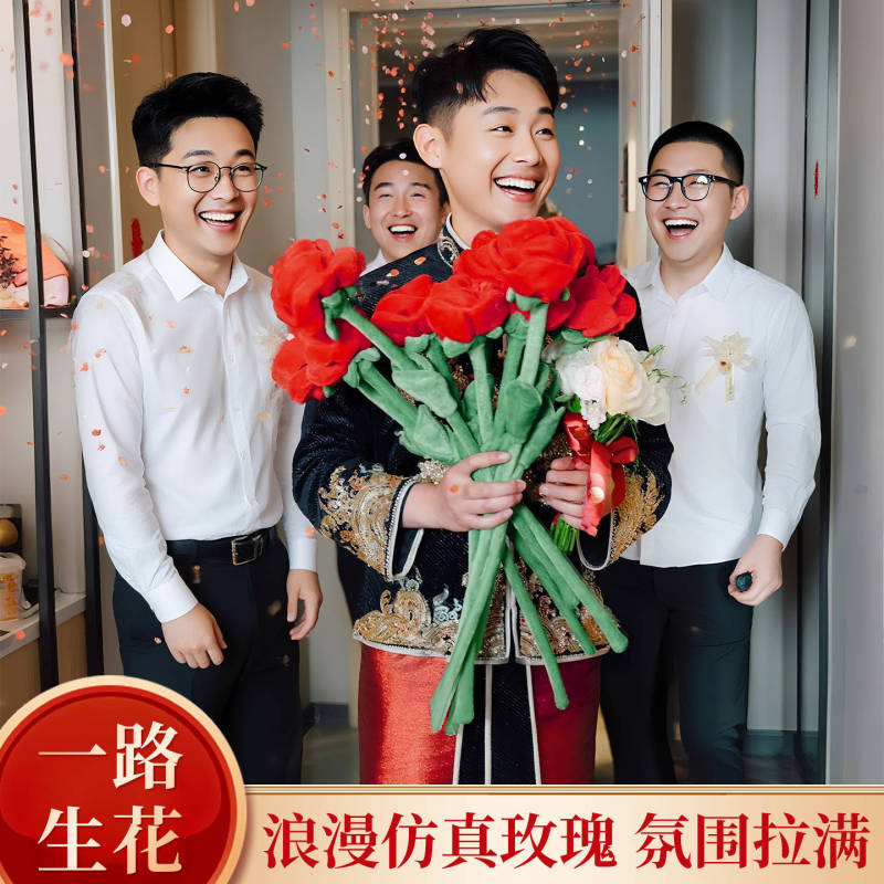 一路生花接亲游戏道具超大红玫瑰花结婚求婚接新娘表白装饰七夕|undefined