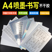 A4�����z��ī��ӡ�C�߹��~�漈����ϳɁ��yPET�D��M�������z�y