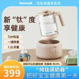 艾摩客家用恒温热水壶婴儿冲奶调奶器智能泡奶机壶养生壶