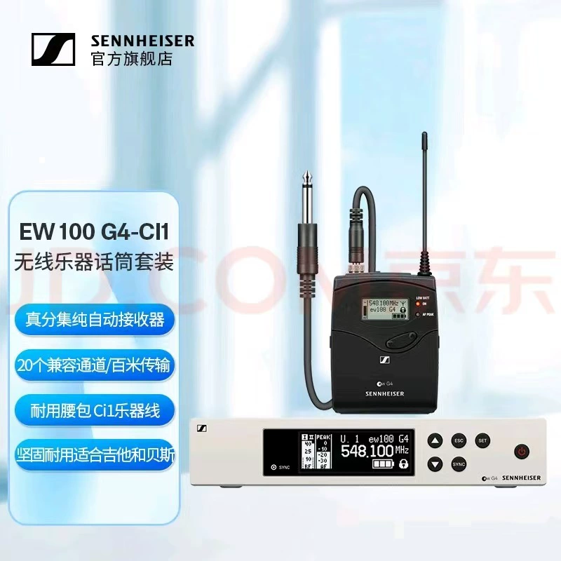 SENHEISER/Sennheiser EW100G4-CI1 беспроводной микрофон профессиональный микрофон беспроводной набор музыкальных инструментов