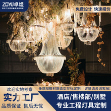酒店大堂灯宴会厅婚礼水晶吊灯非标设计跨境工程美容院高级感吊灯