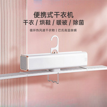 七彩叮當烘干機家用小型烘衣服宿舍折疊便攜晾衣架烘衣殺菌干衣機