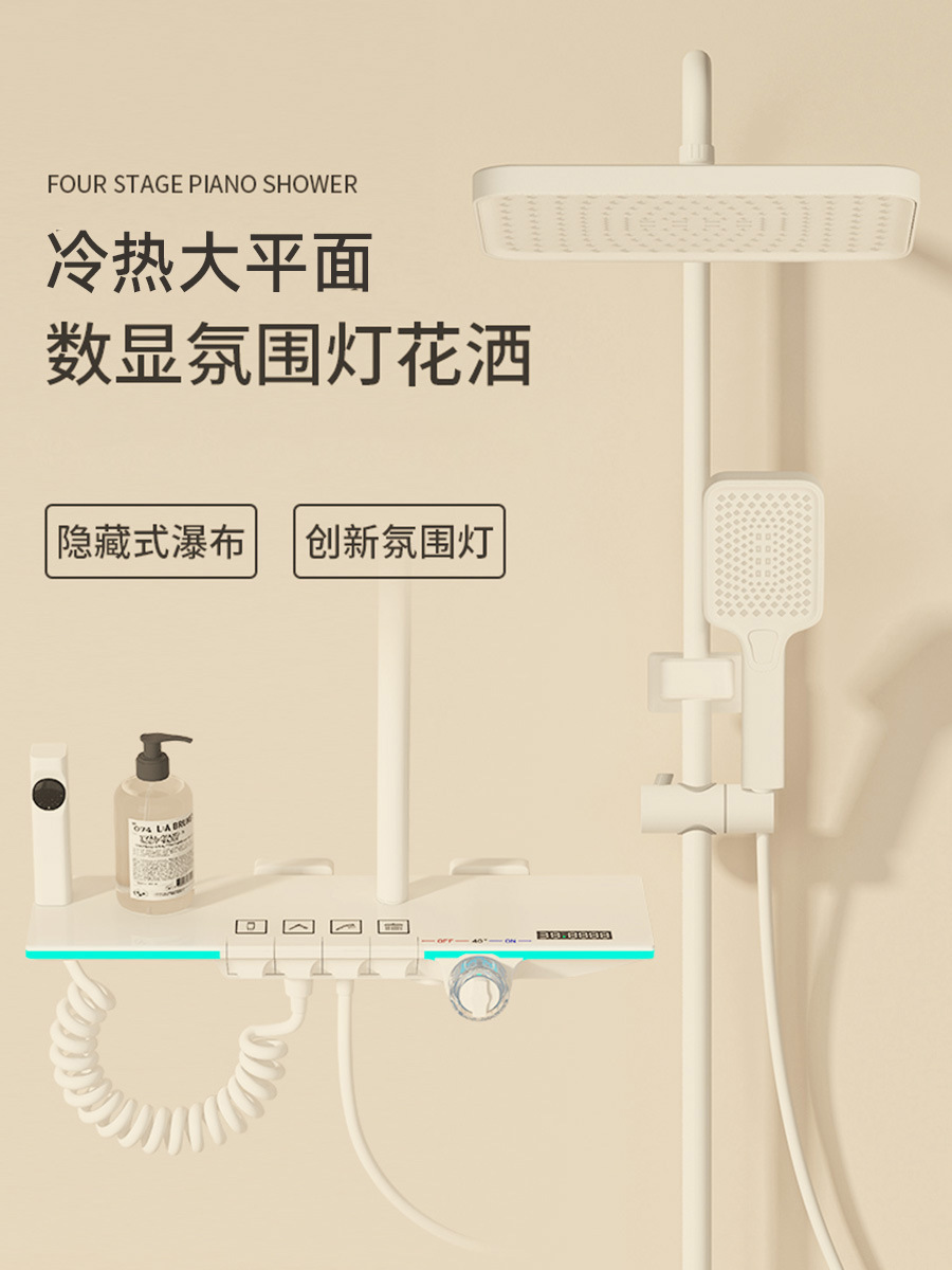 Ducha blanca conjunto de ducha de temperatura constante de baño de atmósfera lámpara de pantalla digital de ducha de lluvia de baño de piano de cuatro velocidades ajuste