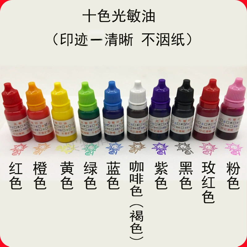 Фоточувствительный печатный материал светочувствительное масло 10 мл светочувствительное печатное масло цвет полное почтовые расходы Yuantong